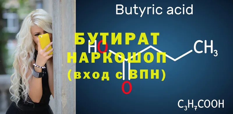 Наркотические вещества Заводоуковск Кокаин  Гашиш  АМФЕТАМИН  Бошки Шишки  блэк спрут зеркало  APVP 